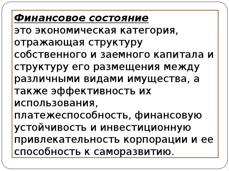 4 экономические категории. Экономические категории. Экономическая категория это кратко. Экономические категории примеры.