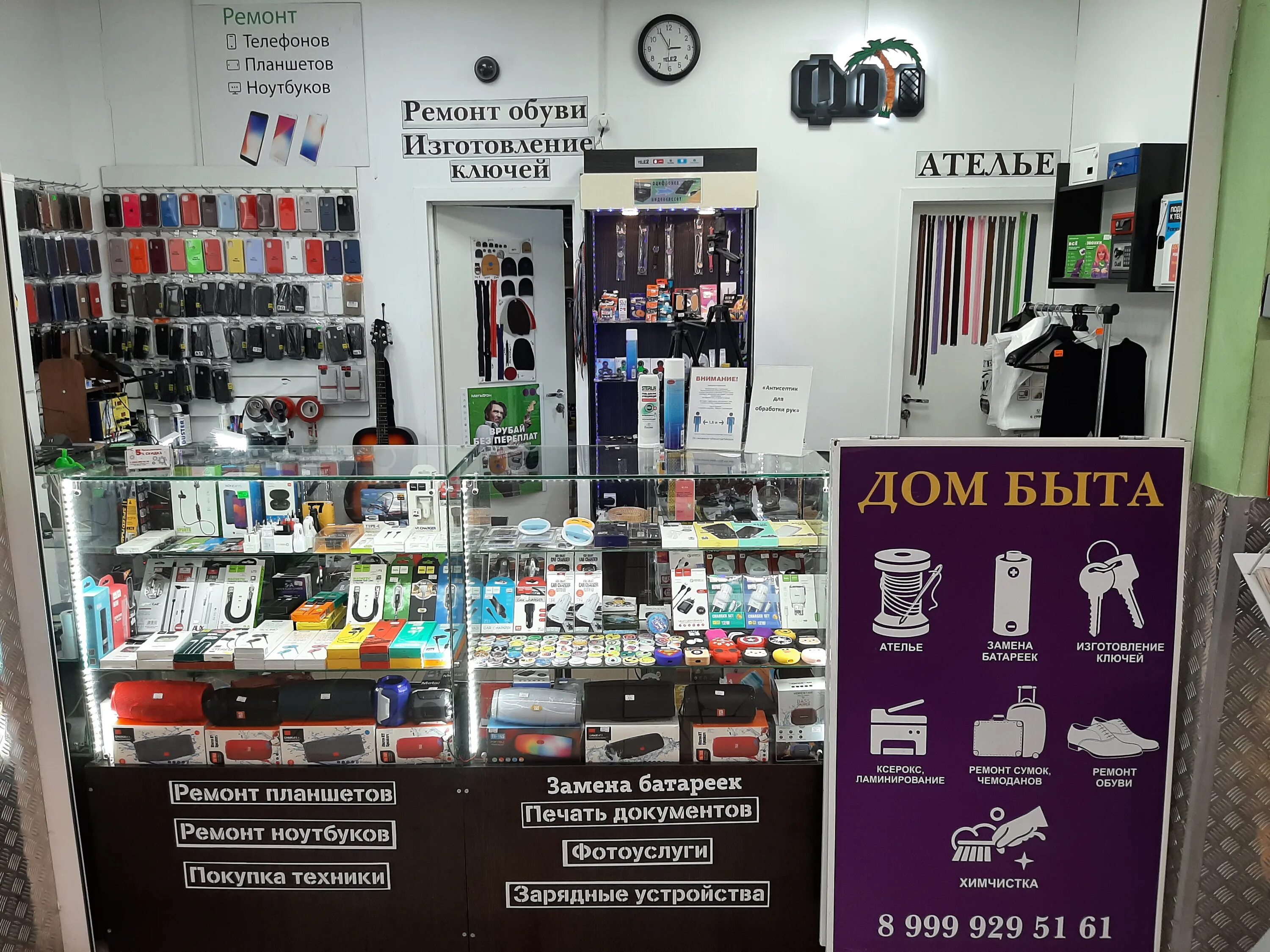 осенний бульвар дом 10 торговый центр. осенний бульвар дом 10 торговый центр. ваши мастера москва. андреевка 29д зеленоград. ваш мастер.