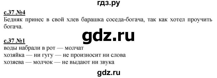 Литература 3 класс стр 37 ответы. Литература 3 класс стр 37 ответы. Литература 3 класс стр 37 ответы. Литература 3 класс стр 37 ответы. Литература 3 класс стр 37 ответы.