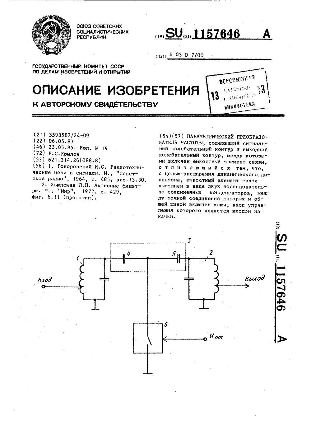 Как получить параметрический преобразователь. Параметрический преобразователь таблица. параметрические преобразователи частоты. материалы для параметрического преобразователя.