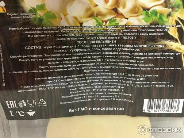 Сколько можно хранить пельмени