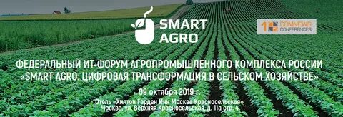 Апк смарт