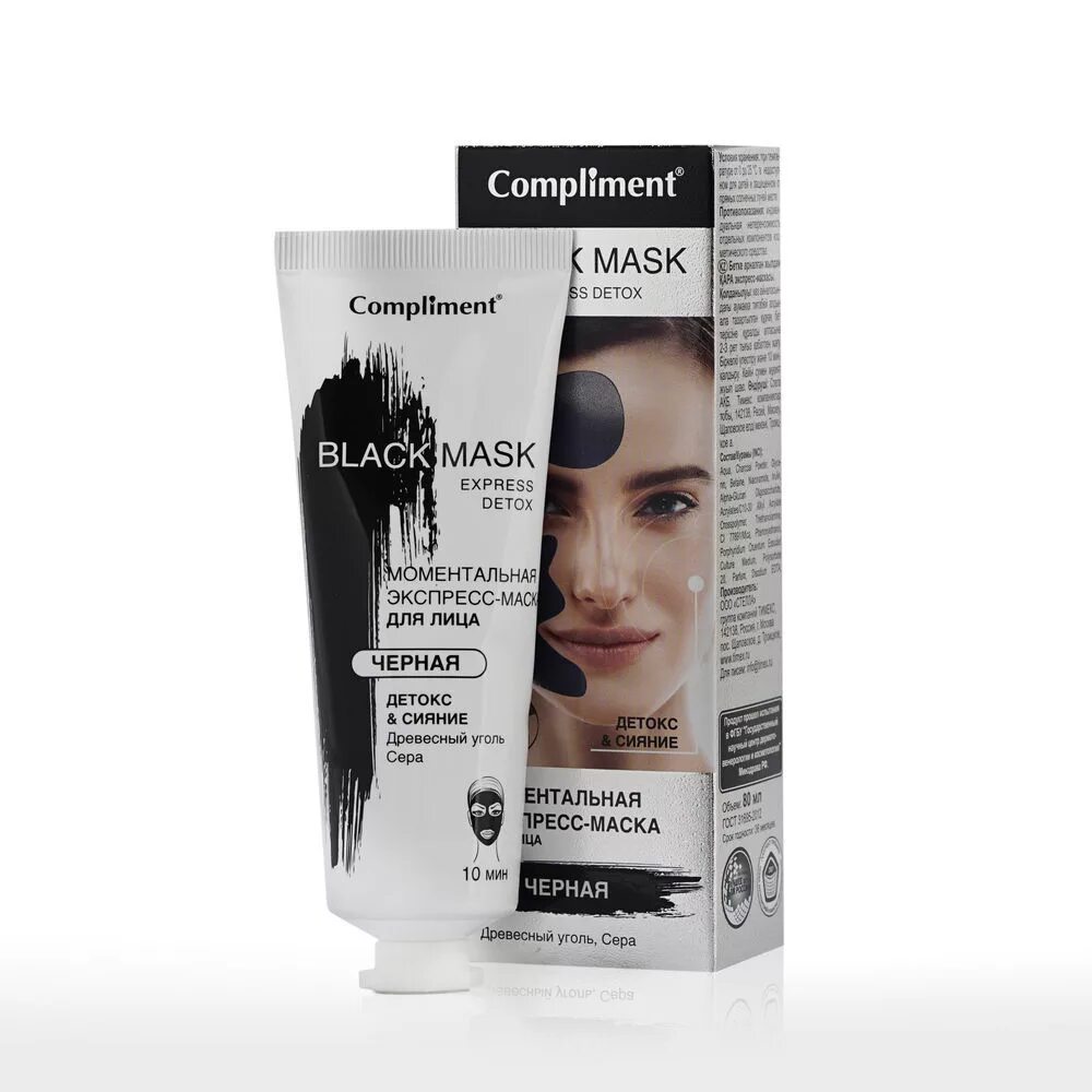 Комплимент маска пленка 80мл. Compliment black mask маска-пленка. Compliment no problem black mask маска-пленка для лица с активированным углем 80мл. Комплимент блэк маск. Маска для лица black mask 80мл.