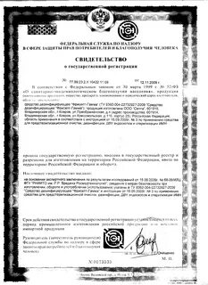 Гамма инструкция по применению