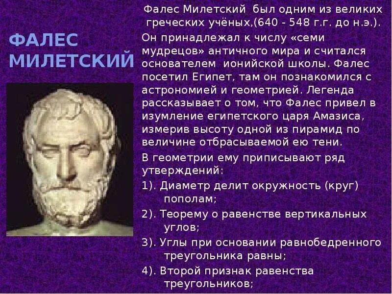 Какой ученый является основоположником геометрии