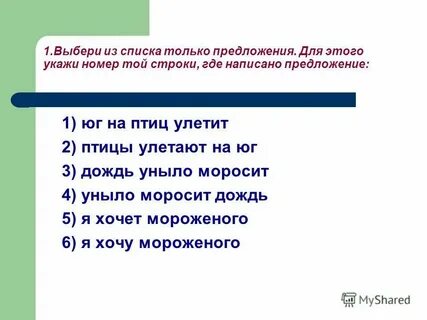 Авторы предложила два варианта