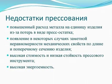 Недостатки оборудования