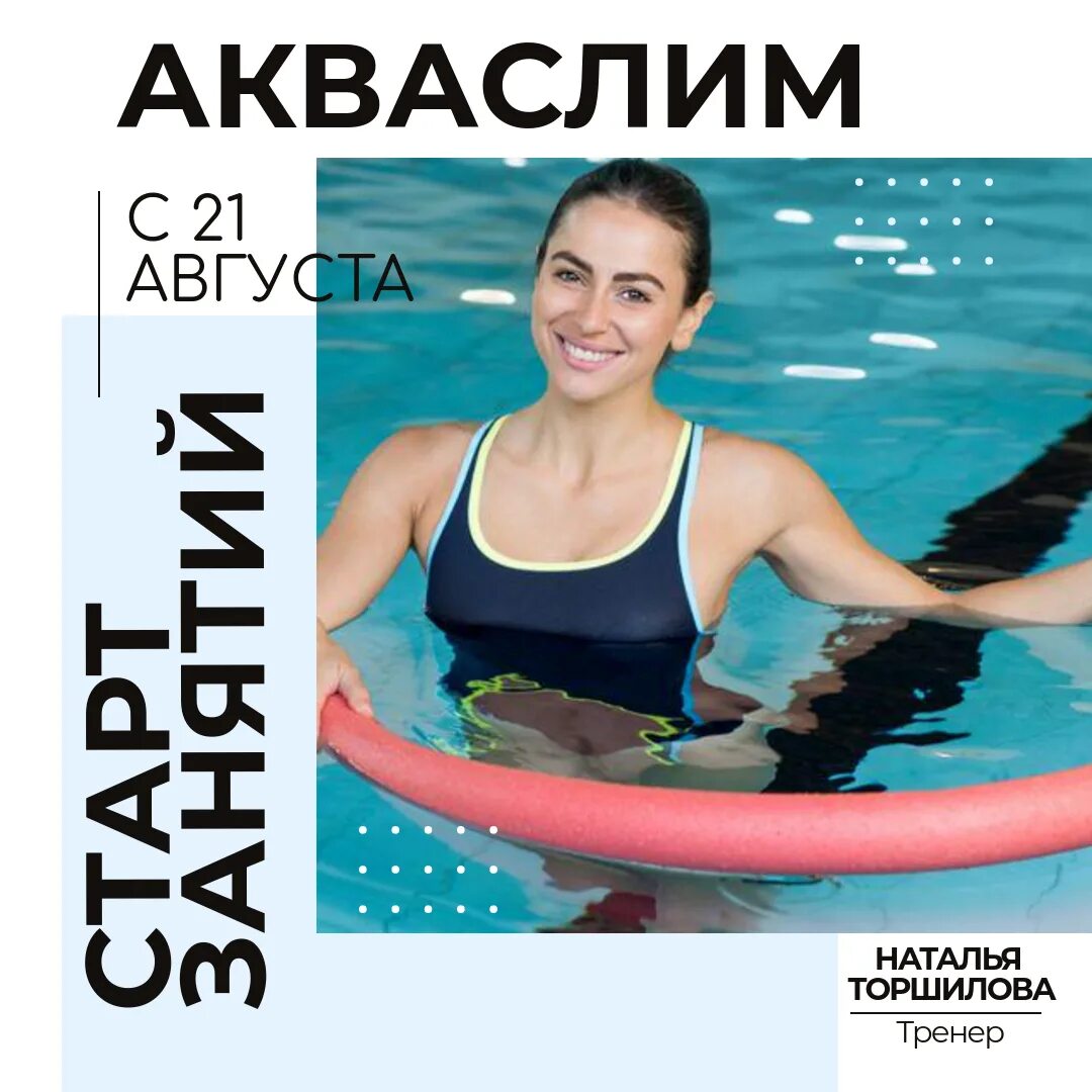Акваслим. Аквамассаж детский. Акваслим. Подводный гидромассаж ванна «гольфстрим». Акваслим гидромассаж москва.