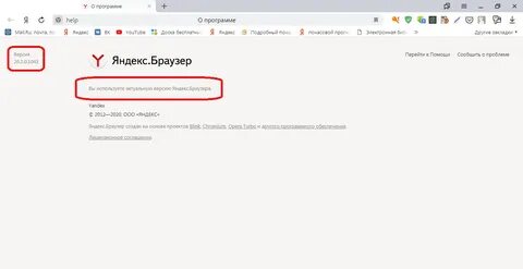 Не грузится ютуб в яндексе