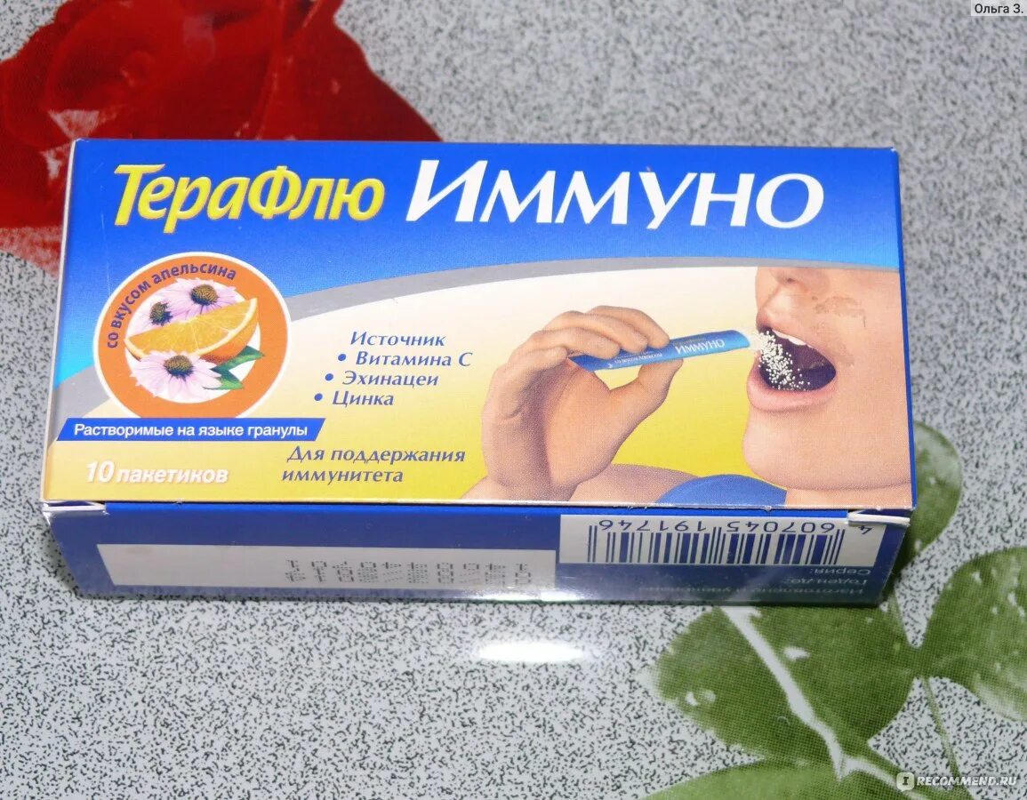 Терафлю иммуно 2 на канале admonitor. Терафлю иммуно. гранулы терафлю иммуно. шагомер терафлю иммуно. терафлю для иммунитета.