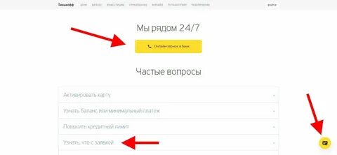 Где узнать о решение