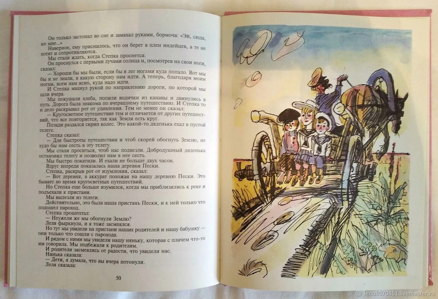 Галоша читать полностью. Зощенко м. &quot;галоши и мороженое&quot;. рассказ м м зощенко галоша. галоша рассказ зощенко книга. иллюстрация к рассказу зощенко галоши.