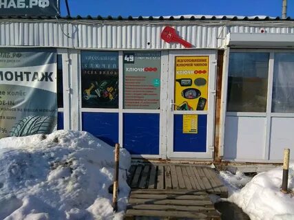 7 ключей самара