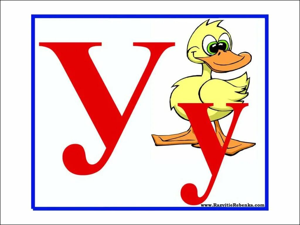 О200уу61. Со уу. У003уу26. Со уу. Азбука.