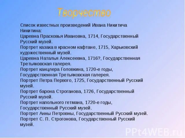 Список известных произведений блока по годам.