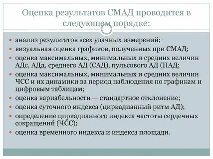 Суточное мониторирование артериального давления как проводится
