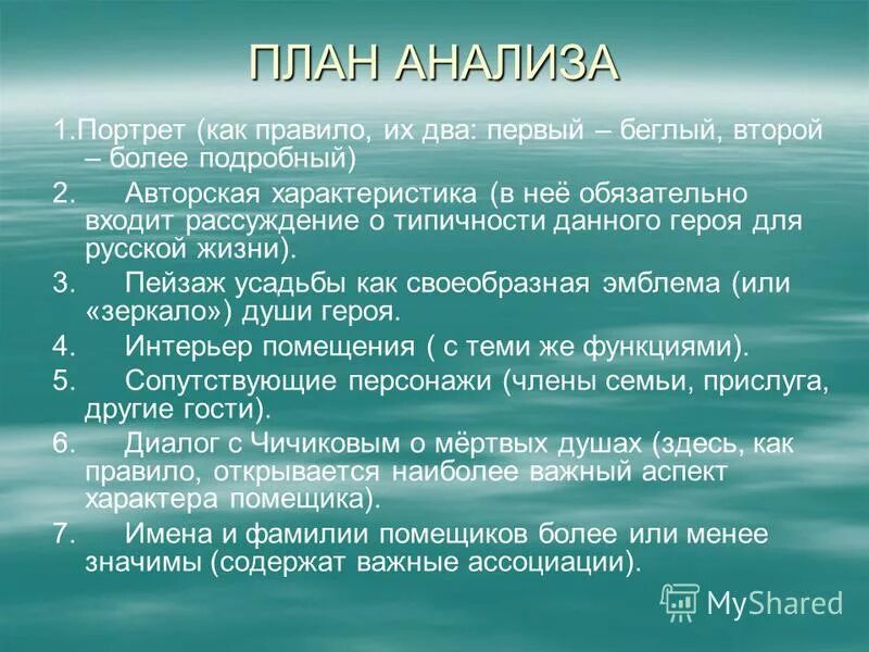 приведите авторскую характеристику