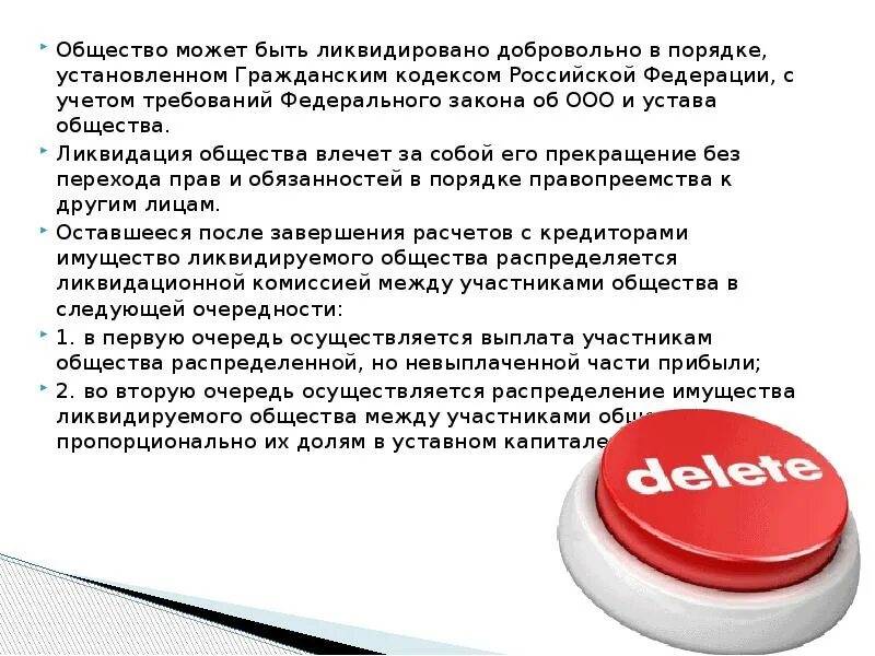 Ооо продает долю участнику ооо. Правовое положение общества с ограниченной ОТВЕТСТВЕННОСТЬЮ. Понятие правовое положение общества с ограниченной ОТВЕТСТВЕННОСТЬЮ. Распределение долей в ООО. Учредителей распределение доли в уставном капитале.