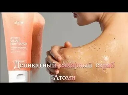 Скраб для ног атоми