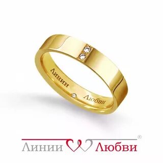 Золотые кольца линия любви