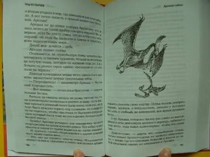 Алиса и ее друзья читать