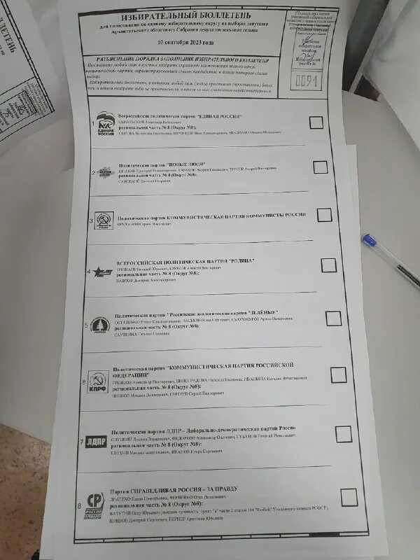 Образцы заполненных избирательных бюллетеней. Заполнение бюллетеня для голосования на выборах. Пример бюллетеня для голосования. Бюллетень для голосования. Заполнение бюллетеня для голосования.