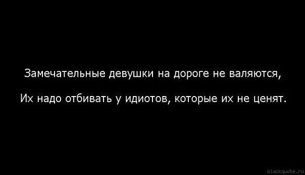 Если девушка уходит. Если девушка уходит от вас. Если уходишь то уходи навсегда. Если ушел уходи навсегда. Он уходил она не видела