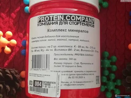 Кальций магний калий натрий
