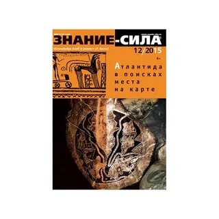 Сила 12