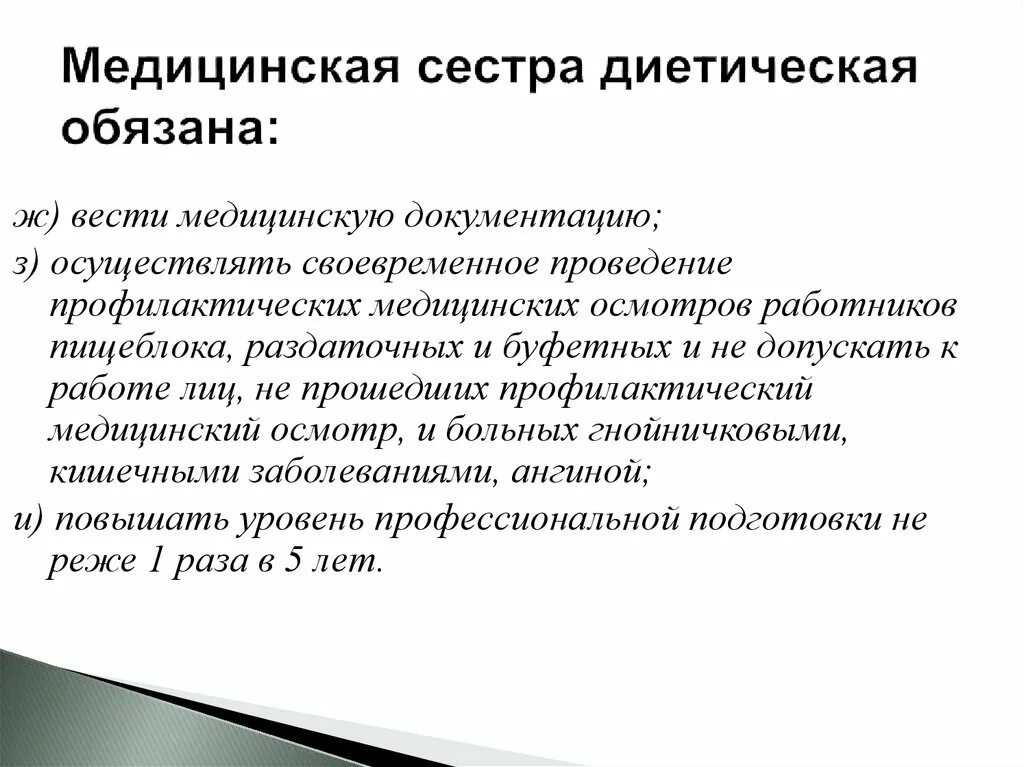 Медицинская сестра диетическая вакансии. Врач диетолог. Врач и еда. Фотосессия диетолога. Медицинская сестра диетическая вакансии.
