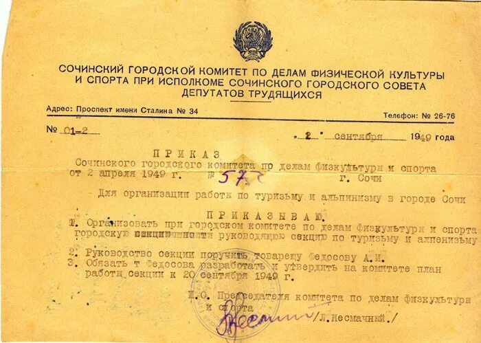 Исполнительные комитеты 1991. Исполком фрязинского городского совета народных депутатов. Исполком городского совета народных депутатов фото. Исполнительные комитеты 1991. Решение исполкома.