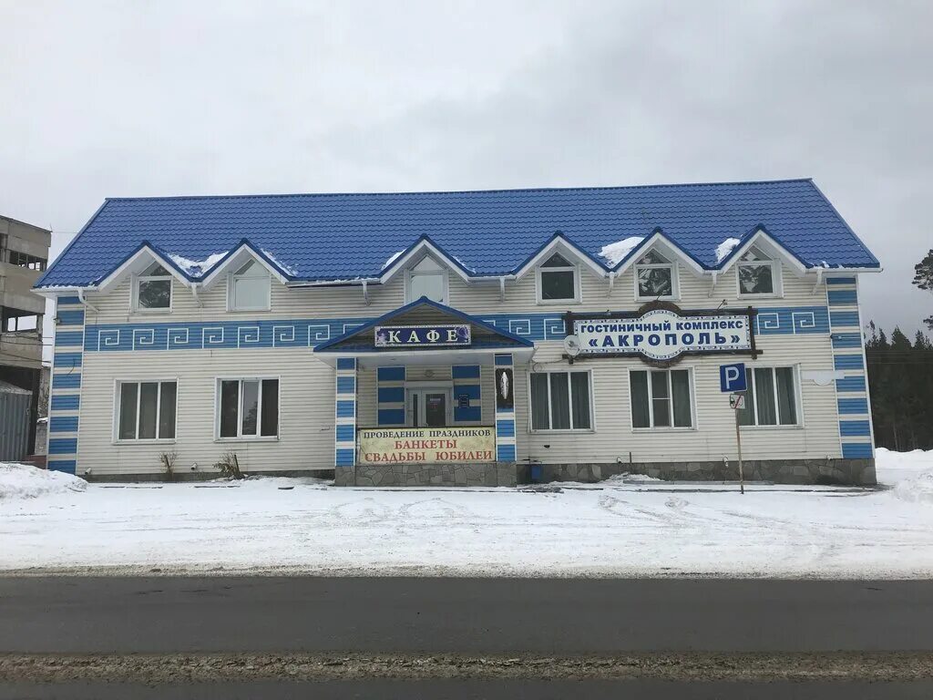 кафе сиртаки кыштым. гостиница родник кыштым. гостиница кыштымский кыштымский 10. гостиница кыштым. гостиница кыштым.