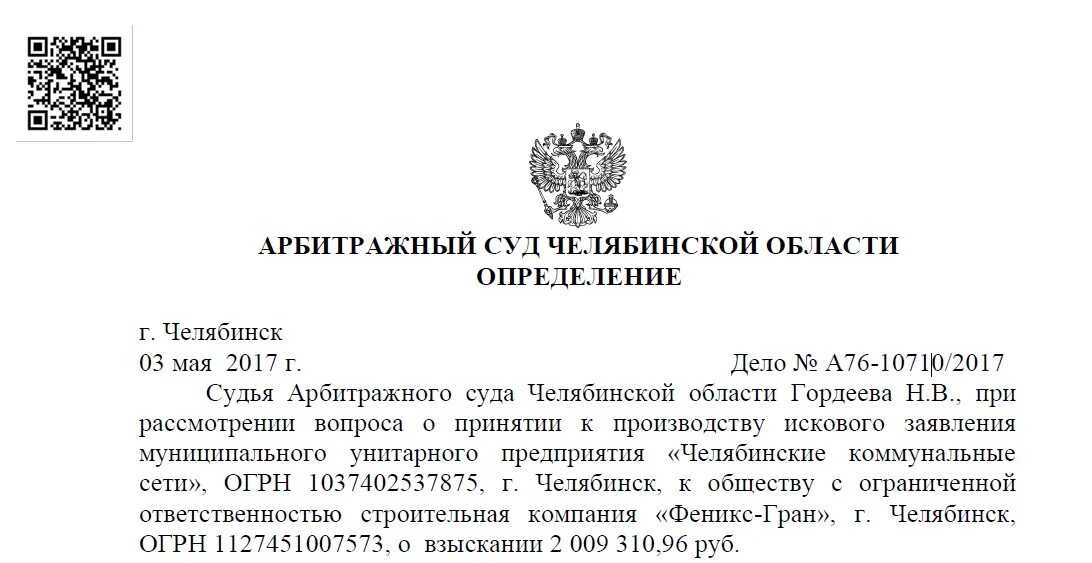 Печать арбитражного суда. Печать третейского судьи. Штамп арбитражного суда города Москвы. Печать арбитражного суда города Москвы. Арбитражный суд рф 2017