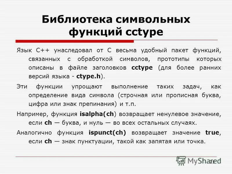 Условные операторы c++. Оператор. 3 оператор программы. 3 оператор программы. Оператор goto c++.