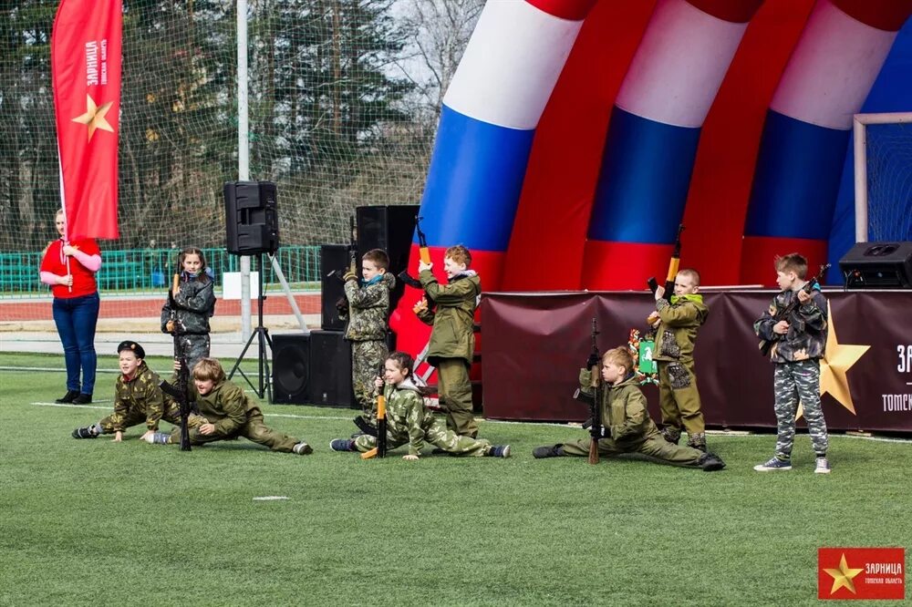 патриотизм в детском саду. зарница военно-патриотическая игра. военно патриотические игры для школьников. военно патриотическая игра. военно-патриотическое воспитание.