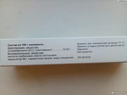 Метронидазол мазь инструкция