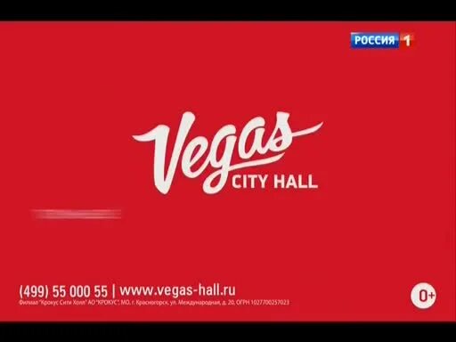 Vegas City Hall логотип. Крокус Вегас Сити Холл лого. Камеди клаб Крокус Сити Холл.