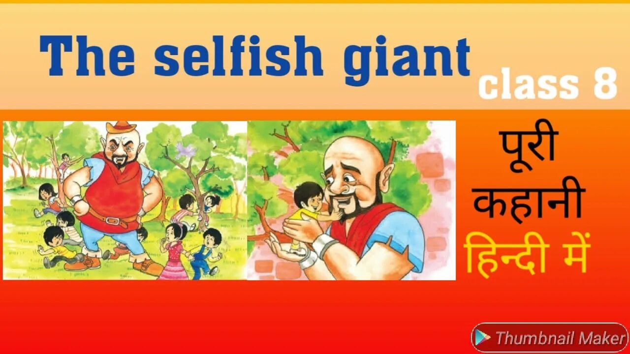He is selfish. The Selfish giant. Selfish giant text. Selfish giant tasks. Selfish giant briefly.