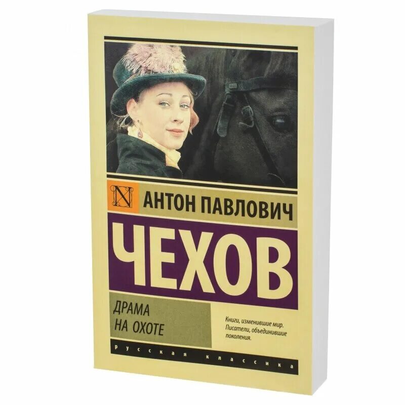 чехов на охоте краткое содержание