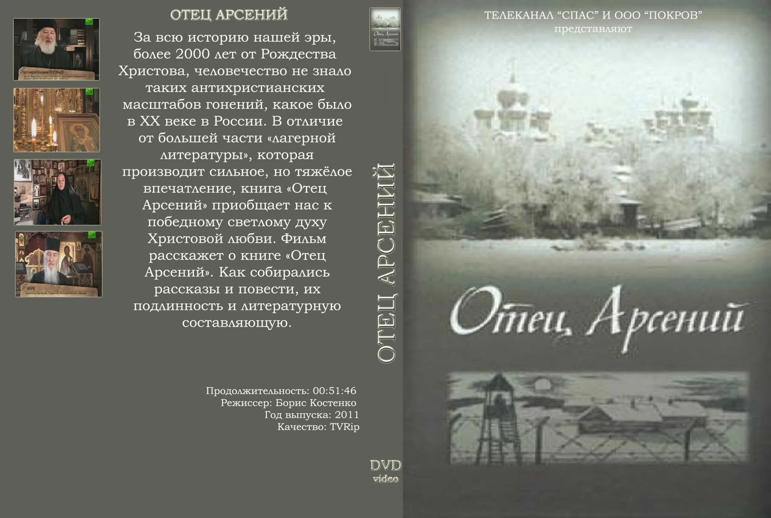 Аудиокниги отца арсения. Аудиокниги отца арсения. Аудиокниги отца арсения. Аудиокниги отца арсения. Аудиокниги отца арсения.