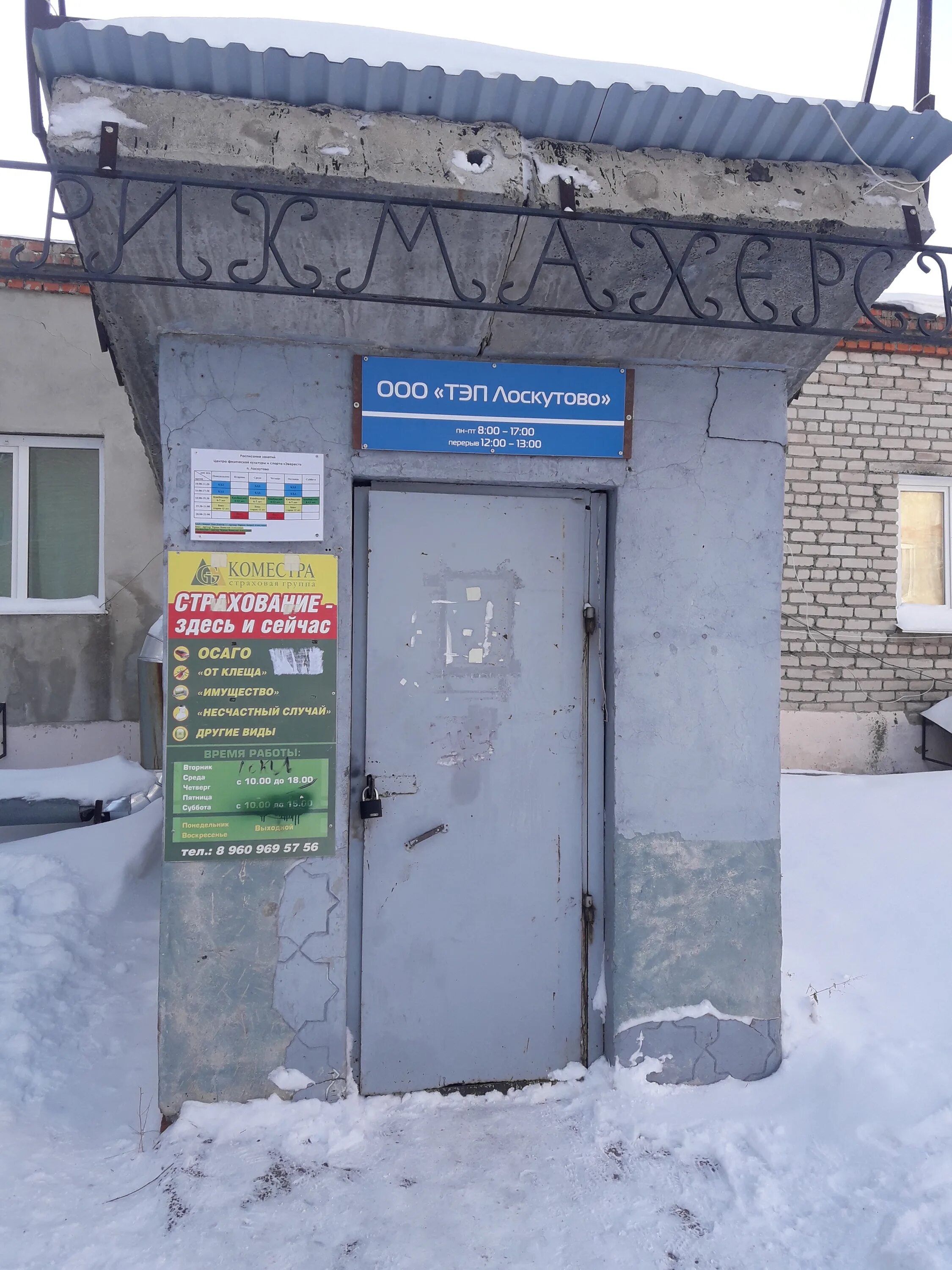 паспорт объекта котельной. озеро старое лоскутово томск. лоскутово марий эл. церковь успения пресвятой богородицы д. поселок лоскутово томская область.