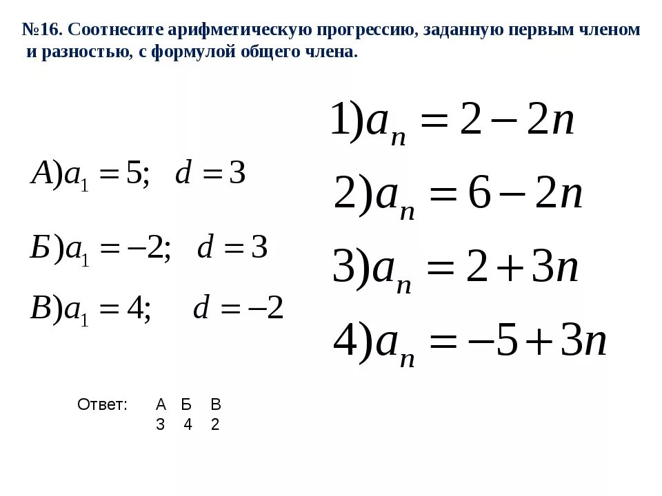 Формула арифметической прогрессии 9 класс огэ. Арифметическая прогрессия 9 класс задания. Арифметическая и Геометрическая прогрессия задания. Задачи по арифметической прогрессии. Арифметическая прогрессия задачи с решением.