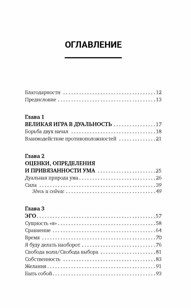 владимир жикаренцев игра в дуальность. владимир жикаренцев путь к свободе. жикаренцев книги путь к свободе. «путь к финансовой свободе» боло шефер. книга путь к полной свободе.