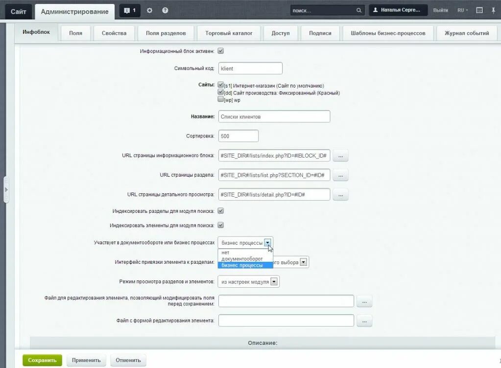 Bitrix page url