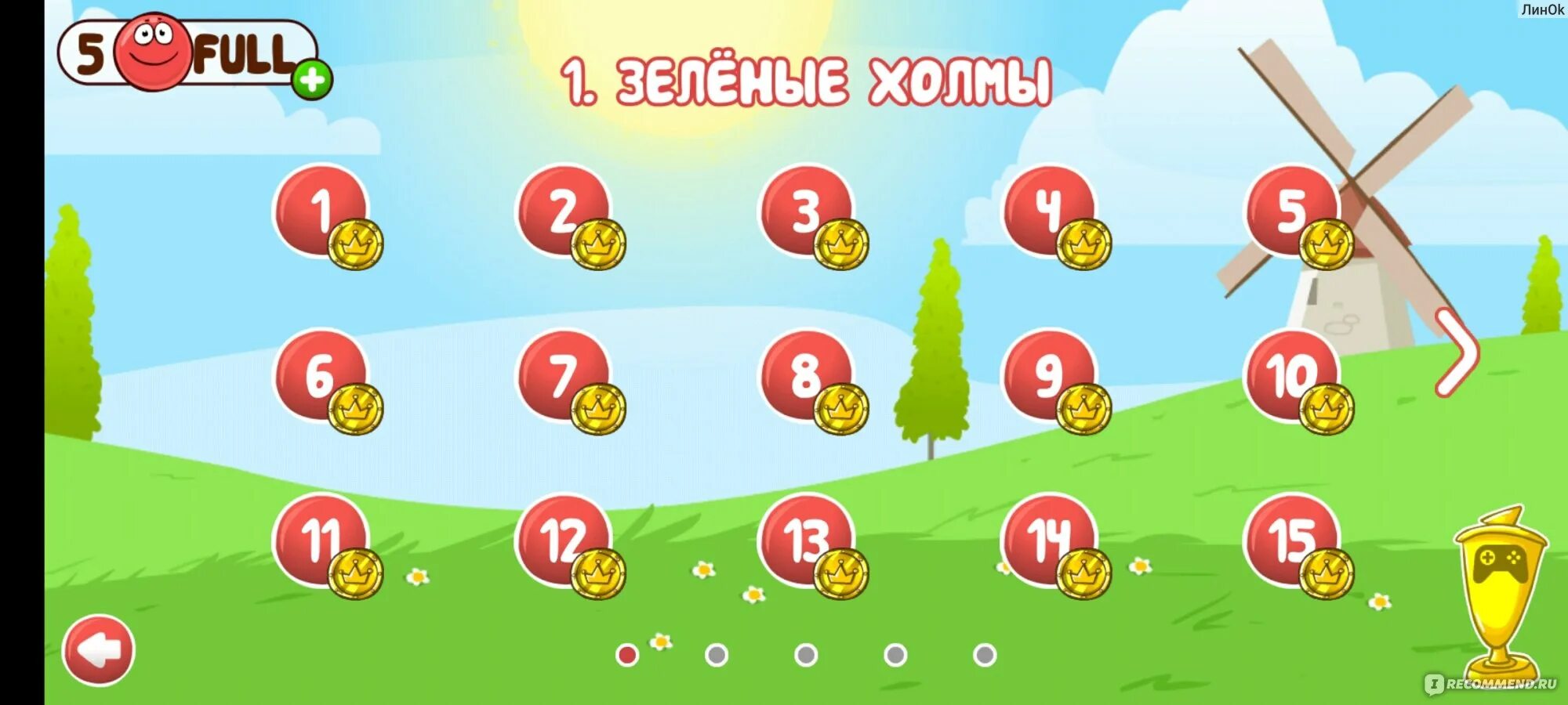 Шара уровни. Игра Red Ball 4. Красный шарик зеленые холмы. Red Ball 1. Уровни красного шарика.