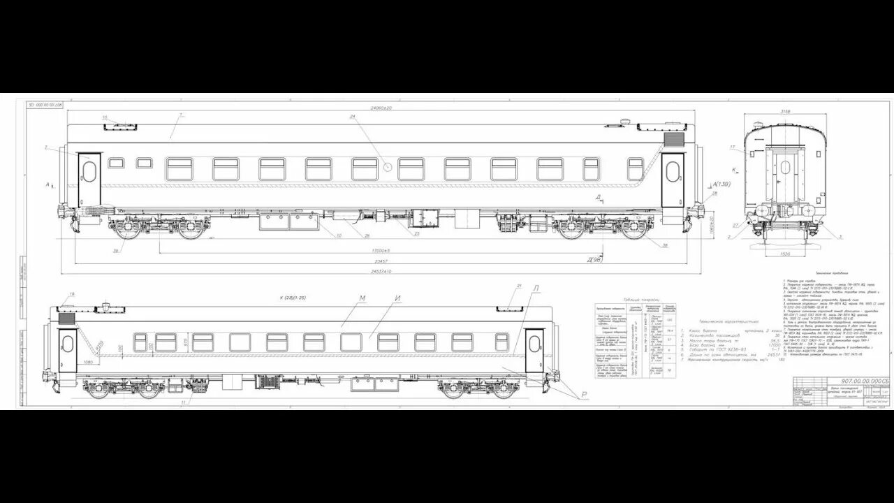 Чертежи пассажирских вагонов РЖД. Чертеж пассажирского вагона 61-4179. Пассажирский вагон 61 4447 чертеж. Вагон ТВЗ 61-4447 чертеж. Размеры вагона поезда