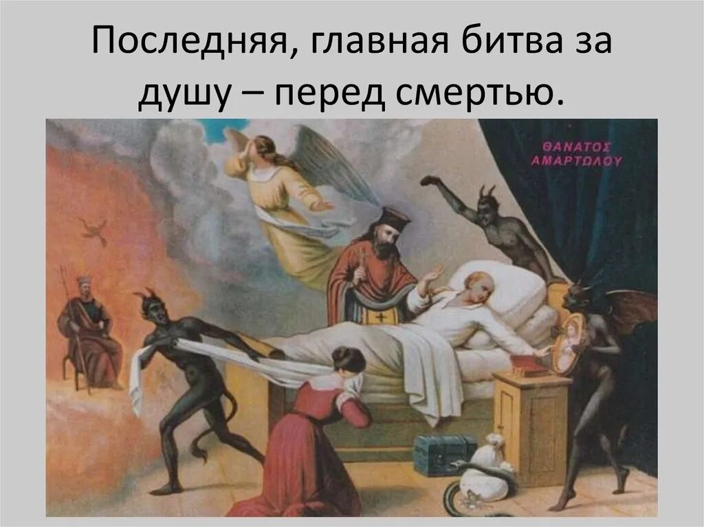 Проблема греха и его искупления в повести. Проблема греха и его искупления в повести