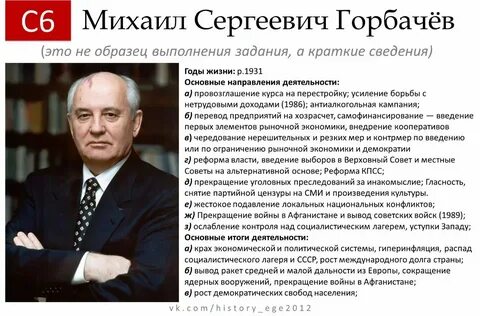 Политические деятели львы