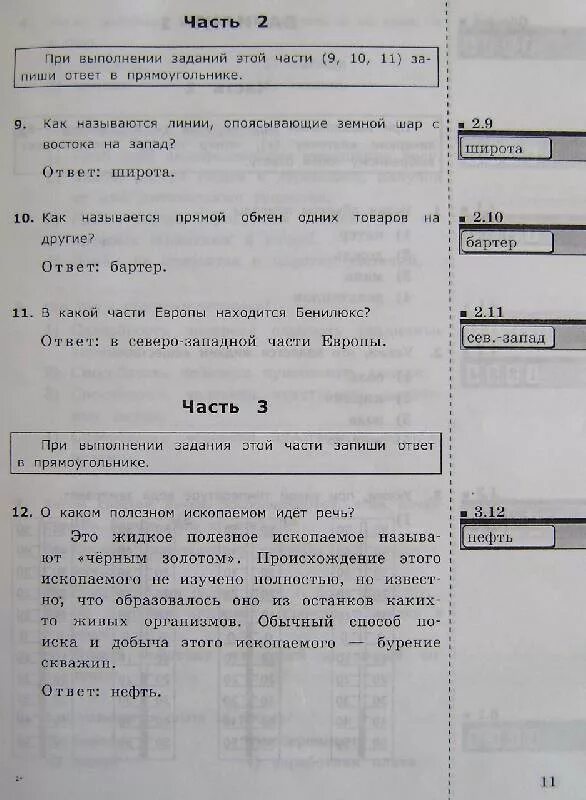 Итоговая работа общество 8 класс. Итоговая аттестация по окружающему миру 3 класс. Итоговая аттестация окружающий мир 1 класс. Окружающий мир 3 класс аттестация. Окружающий мир промежуточная аттестация.