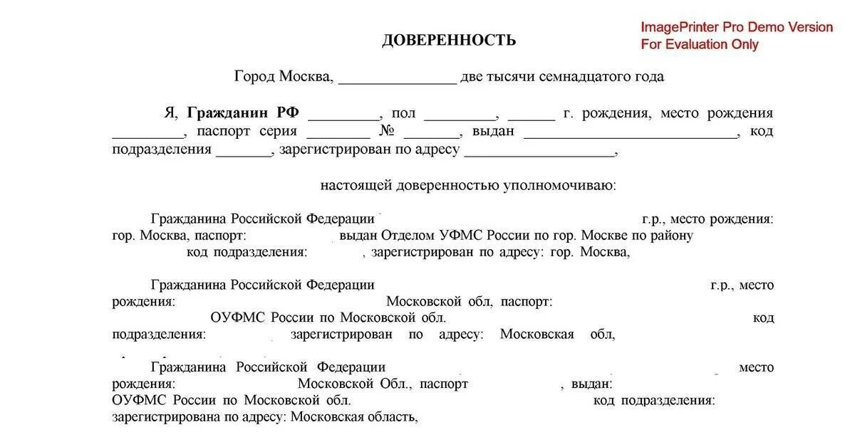 Как аннулировать генеральную доверенность. Доверенность. доверенность на получение стипендии. форма доверенности на получение стипендии. смешная доверенность.